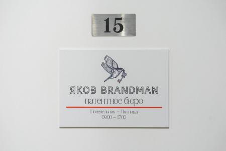 Фотография Яков Brandman 5