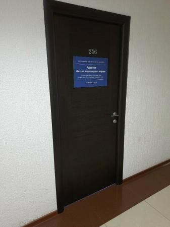 Фотография Адвокатский кабинет Киреева М.В. 2