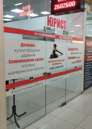 Фотография Адвокат Дорохов М. В. 2