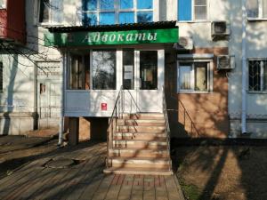 Фотография Краснодарская коллегия адвокатов, филиал № 80 4