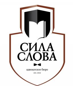 Фотография Сила Слова 2