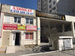 Фотография Адвокатский кабинет В. Г. Узунян 1