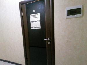 Фотография Адвокатский филиал № 72 КККА 0