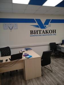 Фотография Витакон 5