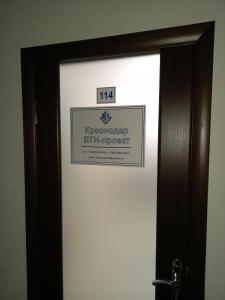 Фотография Краснодар БТИ-проект 2