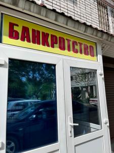 Фотография Правовое Бюро Свобода 4