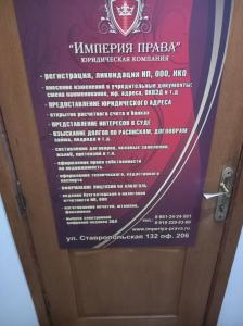 Фотография Империя права 1