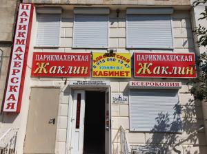 Фотография Адвокатский кабинет В. Г. Узунян 2