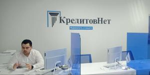 Фотография КредитовНет 5