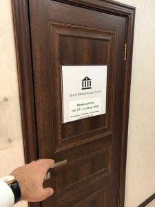 Фотография Центр Юридических Услуг 2
