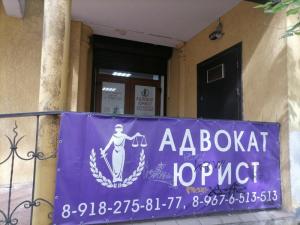 Фотография Адвокат Бойко А. Е. 5