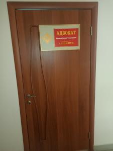 Фотография Краснодарская краевая коллегия адвокатов 0