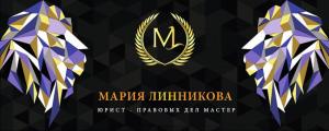 Фотография Юридические услуги Славянск-на-Кубани Юрист Мария Линникова 1
