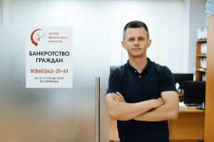 Фотография Арбитражный управляющий 2