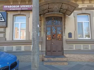 Фотография Правовой элемент 0