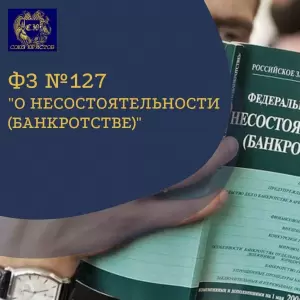 Фотография Союз юристов 2