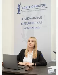Фотография Союз юристов 4