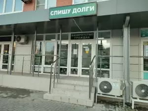 Фотография Спиши долги 3