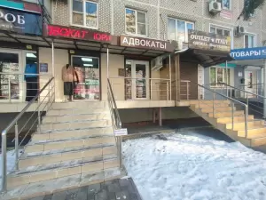 Фотография Адвокатский кабинет Ягодкиной А.Н. 3