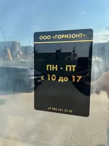 Фотография Горизонт 3