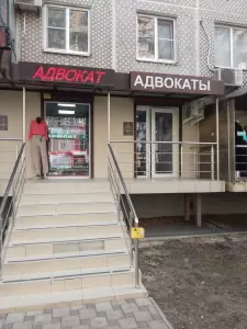 Фотография Адвокатский кабинет Ягодкиной А.Н. 4