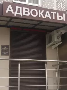 Фотография Адвокатский кабинет Ягодкиной А.Н. 5