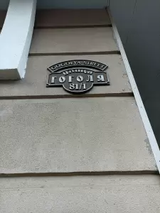 Фотография Адвокат Шипицина Я. Д. 0