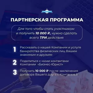 Фотография Бизнес-Юрист 3