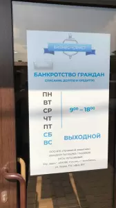 Фотография Бизнес-Юрист 5