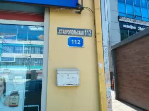 Фотография Южная Правовая Компания 1