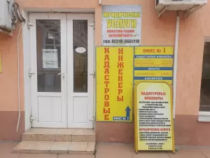Фотография Земельный вопрос плюс 3