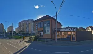 Фотография Адвокатская палата краснодарского края , Юридическая палата 26 2