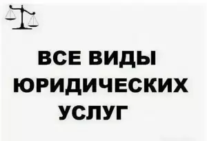 Фотография Динская районная коллегия адвокатов КККА 1