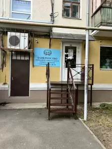 Фотография ЮФО 2