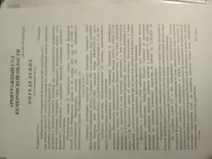 Фотография Партнеры Права 2