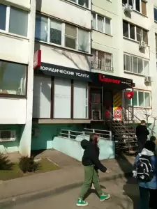 Фотография Юрист 0