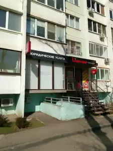 Фотография Юрист 1