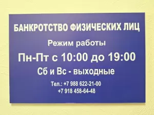 Фотография Кубань Банкрот 3