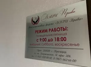 Фотография Дари Право 2