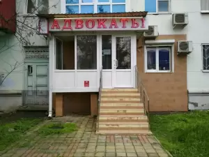 Фотография Краснодарская коллегия адвокатов, филиал № 80 1
