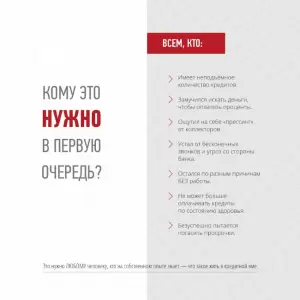 Фотография Стоп кредит 2