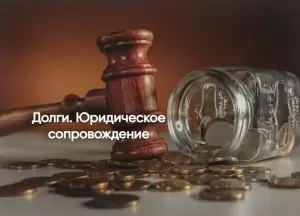 Фотография Адвокат Петросов А. Р. 4