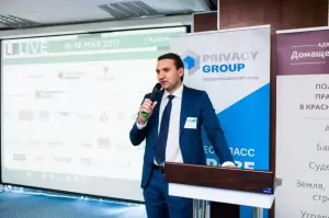 Фотография Privacy Group 0