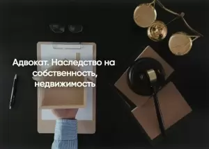 Фотография Адвокат Петросов А. Р. 2