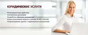 Фотография Консультант 2