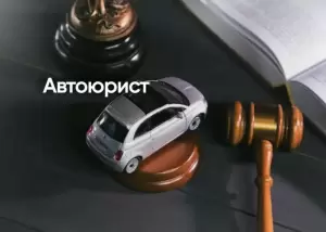 Фотография Адвокат Петросов А. Р. 1