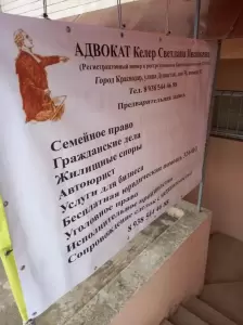 Фотография Адвокат Келер Светлана Ивановна 1