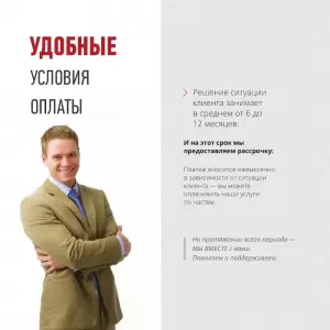 Фотография Стоп кредит 3