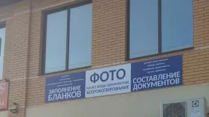 Фотография Фотоуслуги 0