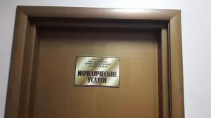 Фотография юридическая компания Эксперт 0
